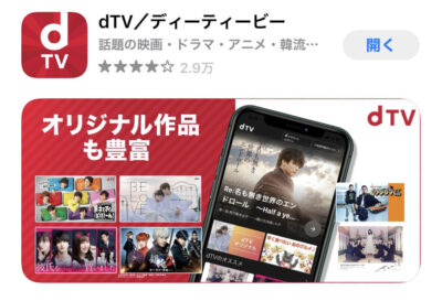 dTVアプリ-1